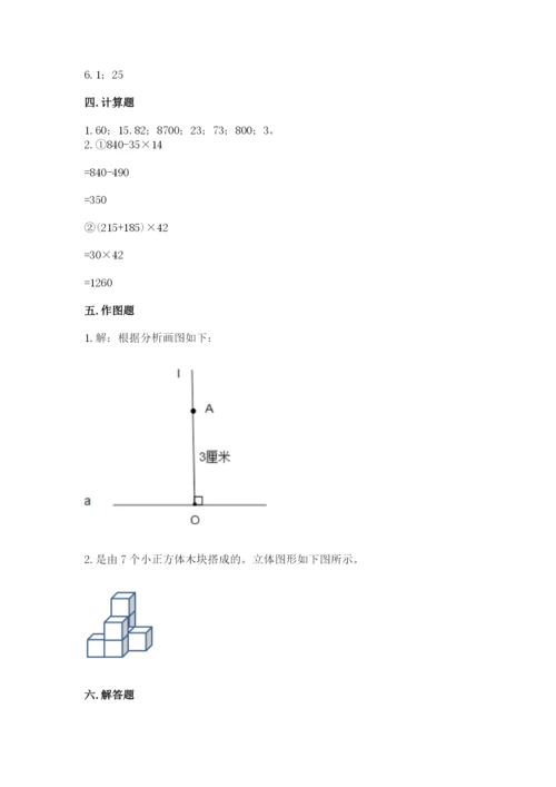 苏教版数学四年级上册期末卷及参考答案【培优b卷】.docx
