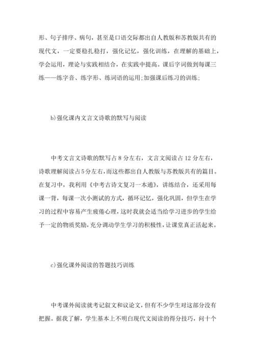 语文教育教学心得总结范文.docx