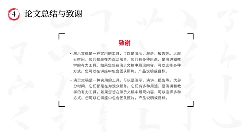大学毕业答辩开题报告通用PPT模板