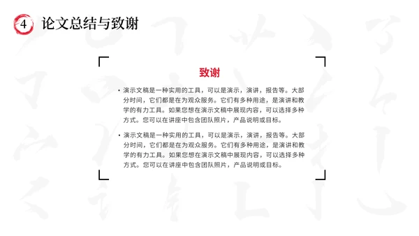 大学毕业答辩开题报告通用PPT模板