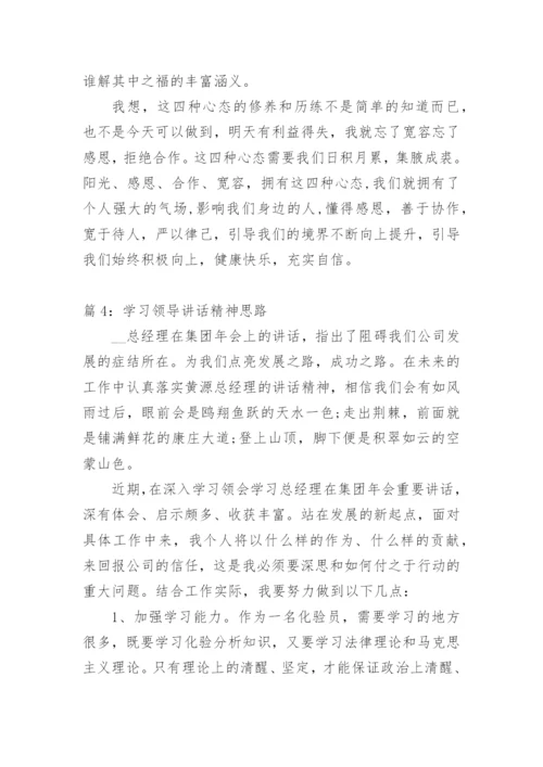 编办学习领导讲话精神工作汇报.docx