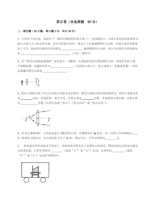 专题对点练习四川遂宁市射洪中学物理八年级下册期末考试难点解析B卷（解析版）.docx