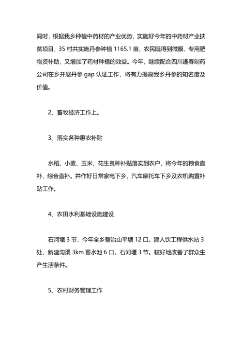 副乡长思想意识提升个人工作总结.docx