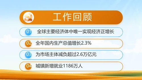 脱贫攻坚乡村振兴动态PPT模板