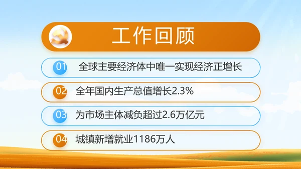 脱贫攻坚乡村振兴动态PPT模板