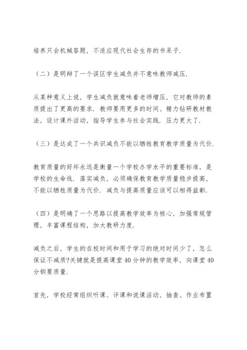 初中学校校长工作述职报告.docx