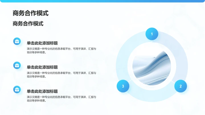 医疗行业工作总结PPT模板