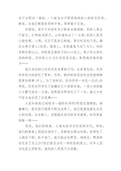 粮食安全形势与政策论文最新范文（精选14篇）.docx