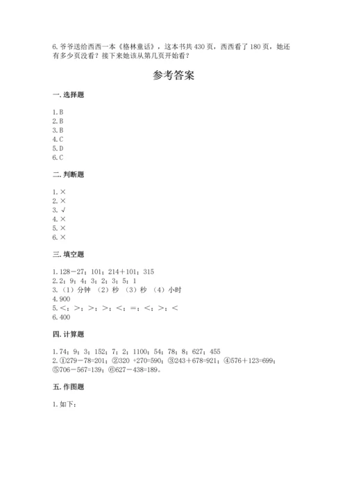 小学三年级上册数学期中测试卷精品【考试直接用】.docx