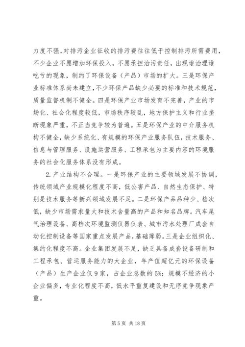 环保局工作计划.docx