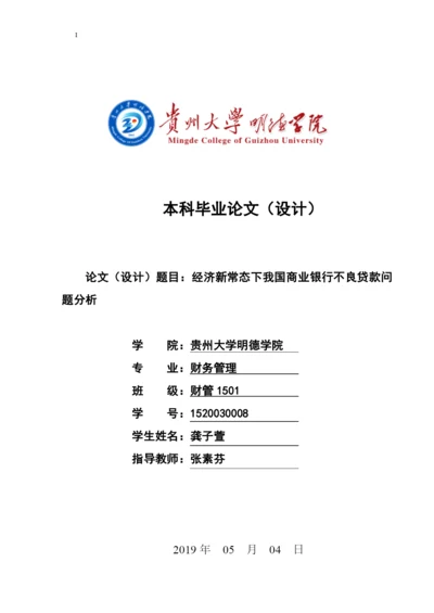 龚子萱论文三稿.docx