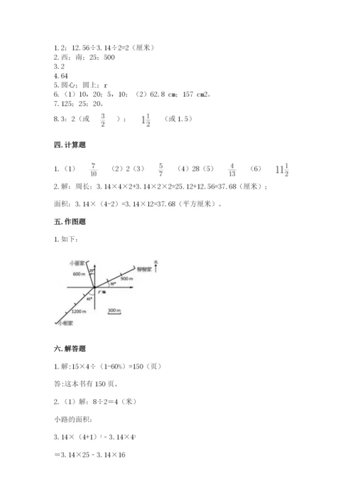 2022人教版六年级上册数学期末卷（精选题）.docx