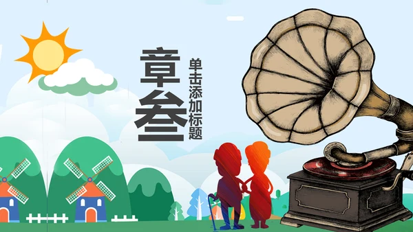 温馨爱心公益慈善爱心奉献关爱老人PPT模板