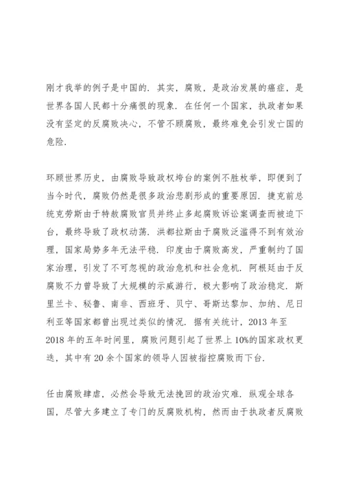 党员干部学习全国两会精神研讨发言稿 党员干部学习全国两会精神研讨发言稿材料.docx