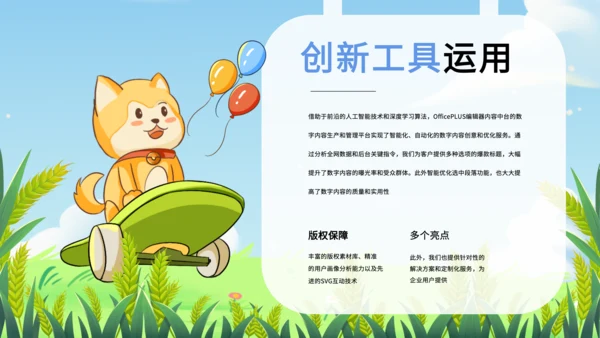 蓝色卡通风幼儿园家长会PPT