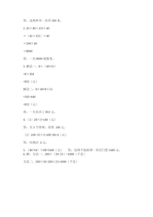 小学四年级下册数学期中测试卷精品（模拟题）.docx
