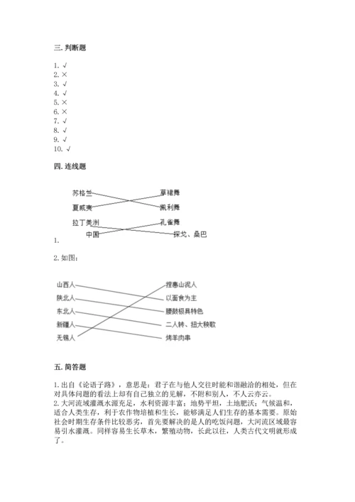 六年级下册道德与法治 《期末测试卷》附参考答案（b卷）.docx