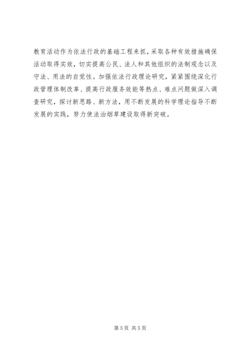 全面加强民政法治建设 (3).docx