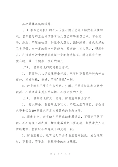 幼儿教师工作计划合集十篇.docx