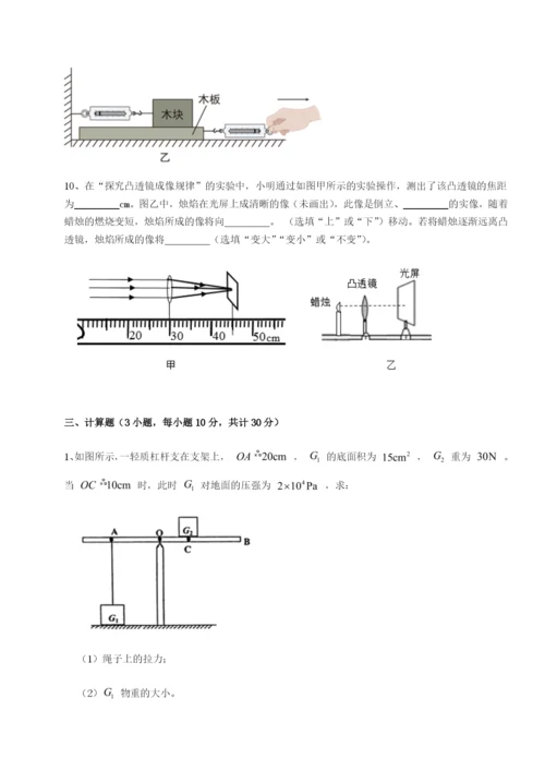 滚动提升练习重庆长寿一中物理八年级下册期末考试专题测试试卷（含答案详解版）.docx
