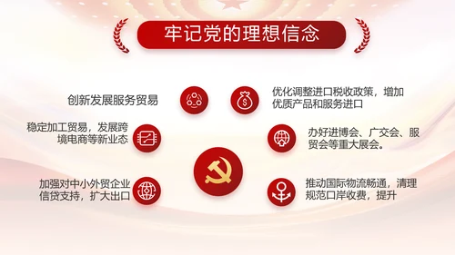 大气反腐倡廉党风廉政建设工作总结动态PPT
