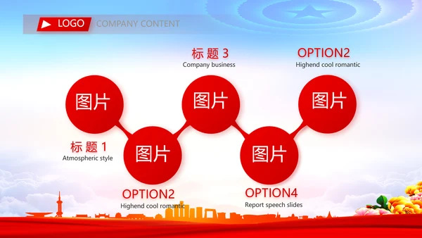 思想政治工作汇报动态PPT模板