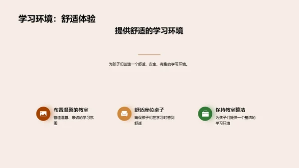 培训师：如何让幼儿园开学更顺利