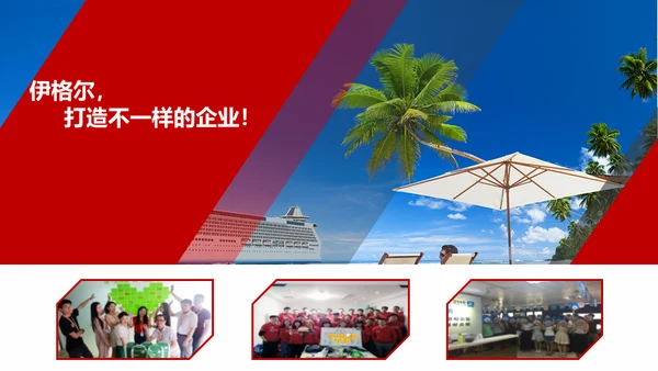 集团公司介绍免费通用PPT模板