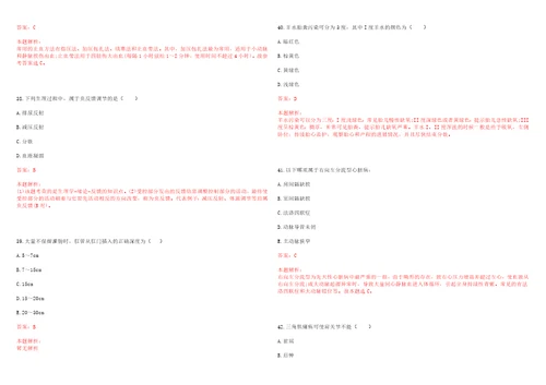 2023年四川省乐山市金口河区金河镇曙光村“乡村振兴全科医生招聘参考题库含答案解析