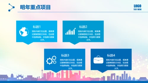 奔跑吧努力加油年终工作总结汇报通用PPT模板