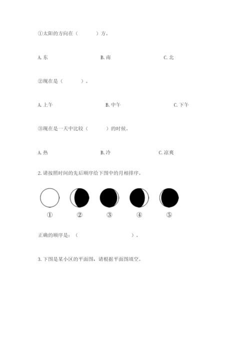 教科版二年级上册科学期末测试卷附完整答案【考点梳理】.docx
