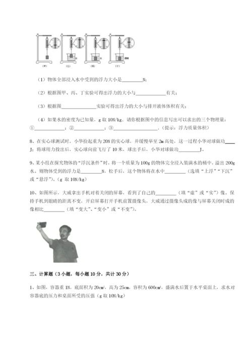 滚动提升练习北京市第十五中学物理八年级下册期末考试达标测试试卷（附答案详解）.docx