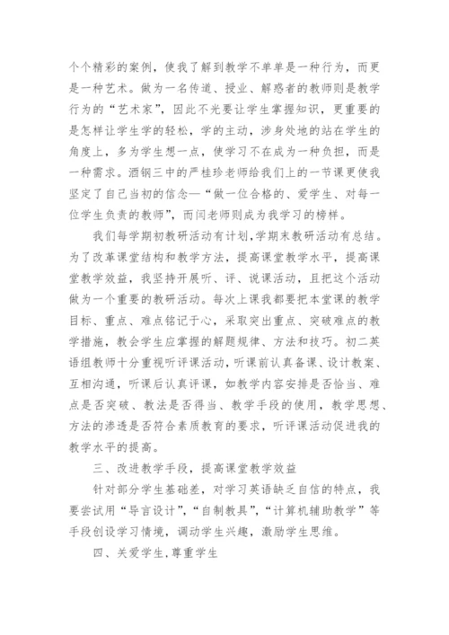 青年教师学习计划.docx