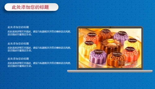 中秋嫦娥奔月的故事活动策划通用PPT模板
