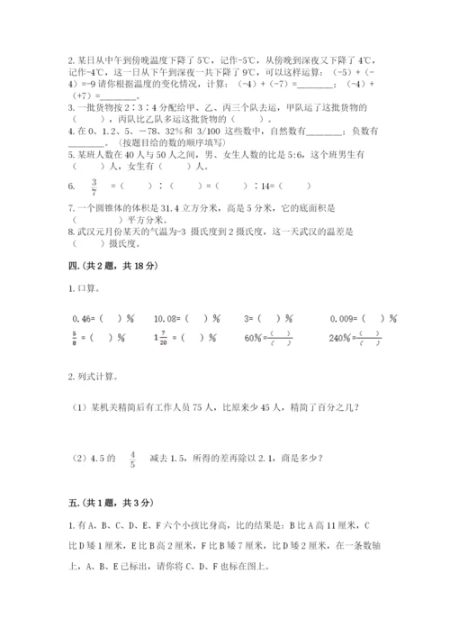 小学六年级数学毕业试题含答案（培优b卷）.docx