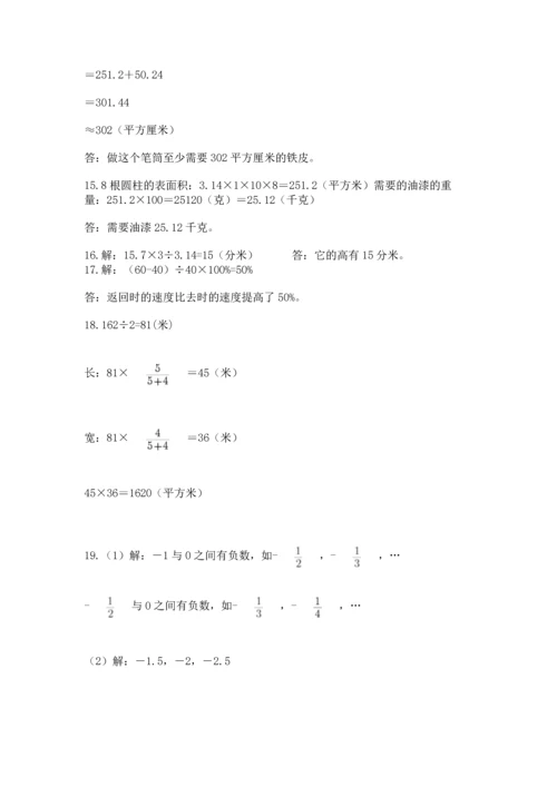 六年级小升初数学解决问题50道含完整答案【全优】.docx