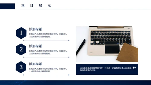 商务全球化科技蓝线条商业计划书通用PPT模板