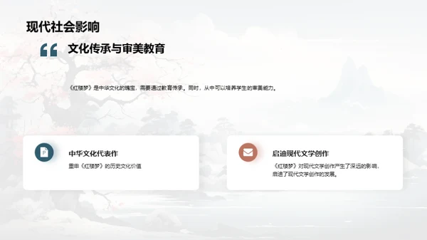 深度解读《红楼梦》