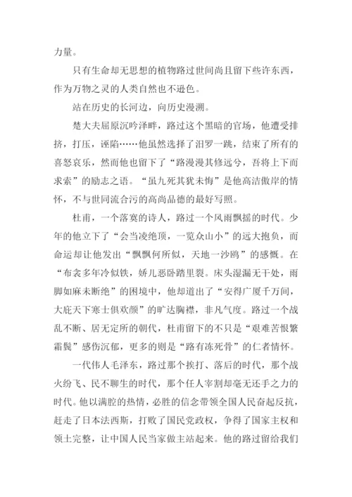 以路过为题的作文800字.docx