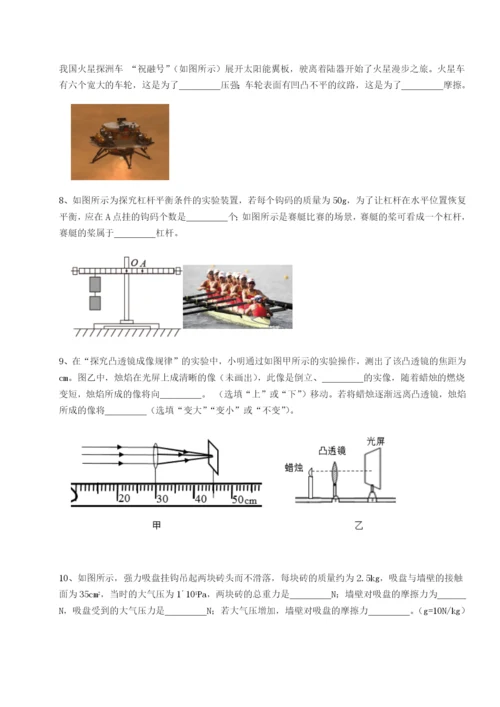 滚动提升练习河北师大附中物理八年级下册期末考试章节测评B卷（详解版）.docx