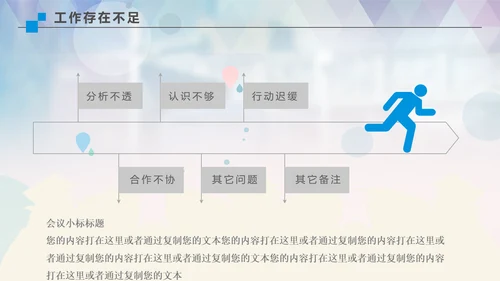 我们毕业了高校大学毕业季通用PPT模板