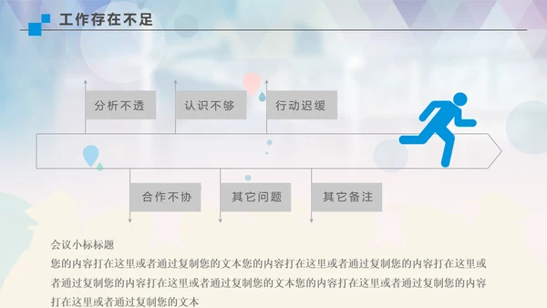 我们毕业了高校大学毕业季通用PPT模板
