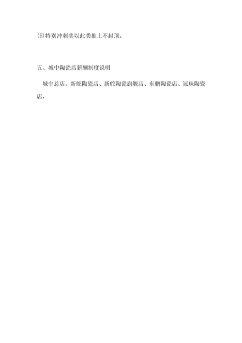 公司中高层管理人员薪酬管理制度.docx