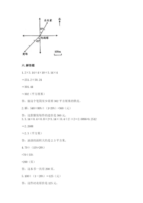 贾汪区六年级下册数学期末测试卷及1套完整答案.docx