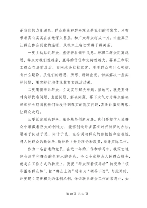 干部学习讲稿：认真贯彻执行党的廉洁纪律和群众纪律.docx