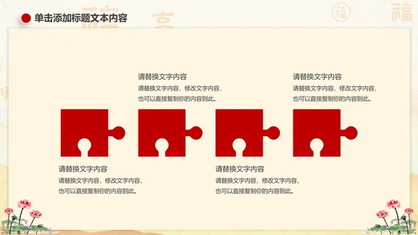 廉政文化建设反腐倡廉纪委监察PPT模板
