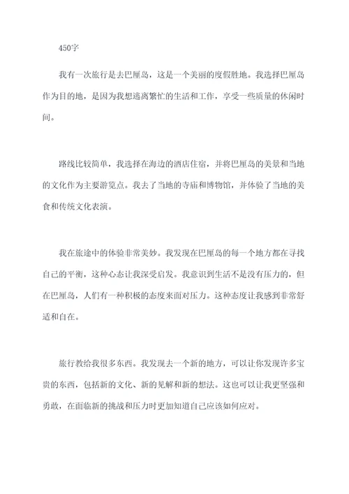 作文题目是乐的提纲