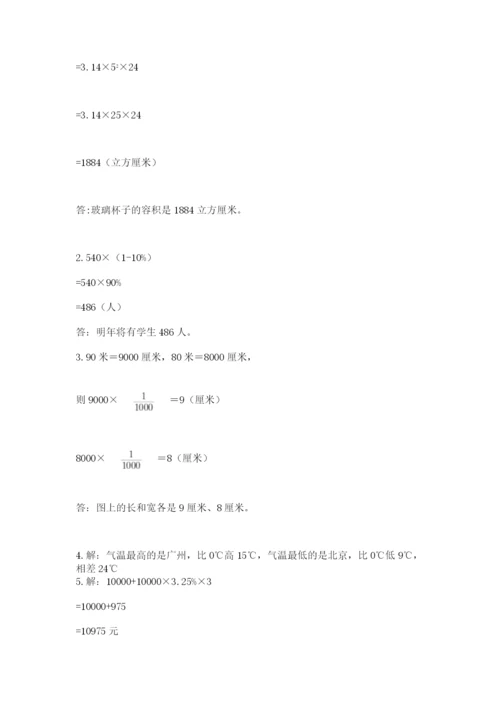 巴中地区小升初数学测试卷（考点梳理）.docx