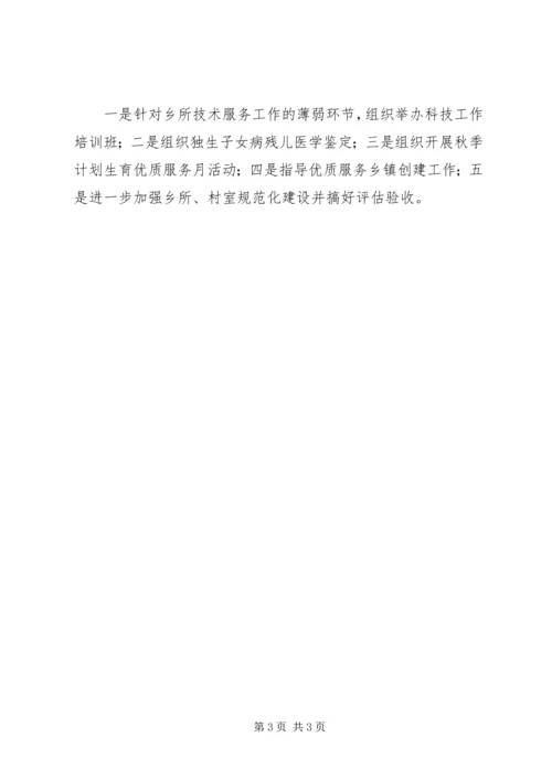 人口计生委科技工作半年总结.docx