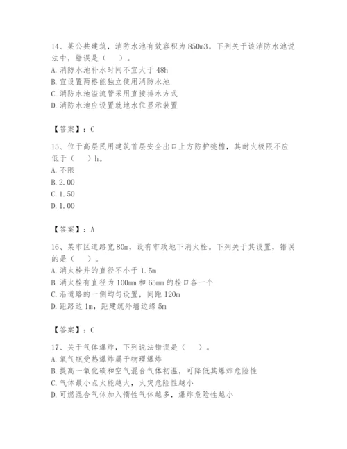 注册消防工程师之消防安全技术实务题库精品（综合题）.docx